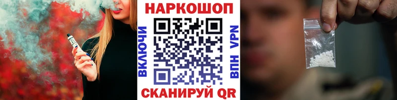 Магазины продажи наркотиков Баксан Вейп ТГК Конопля Метамфетамин COCAIN АМФ