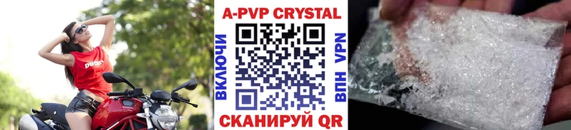 A PVP Crystall  наркошоп  MEGA зеркало  Баксан 