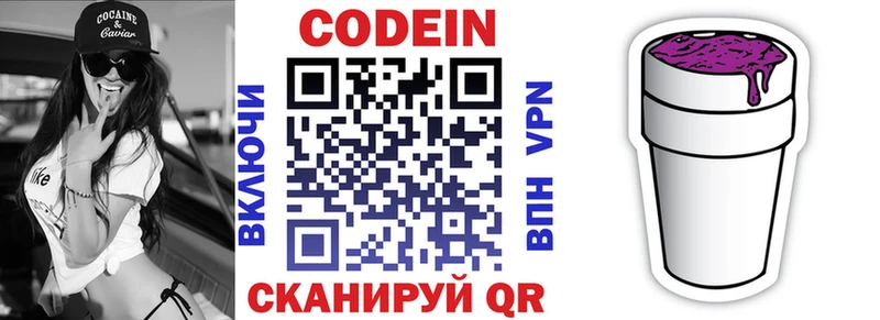 shop Telegram  дарнет шоп  Баксан  Кодеиновый сироп Lean Purple Drank 