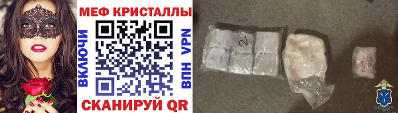 Меф кристаллы Баксан